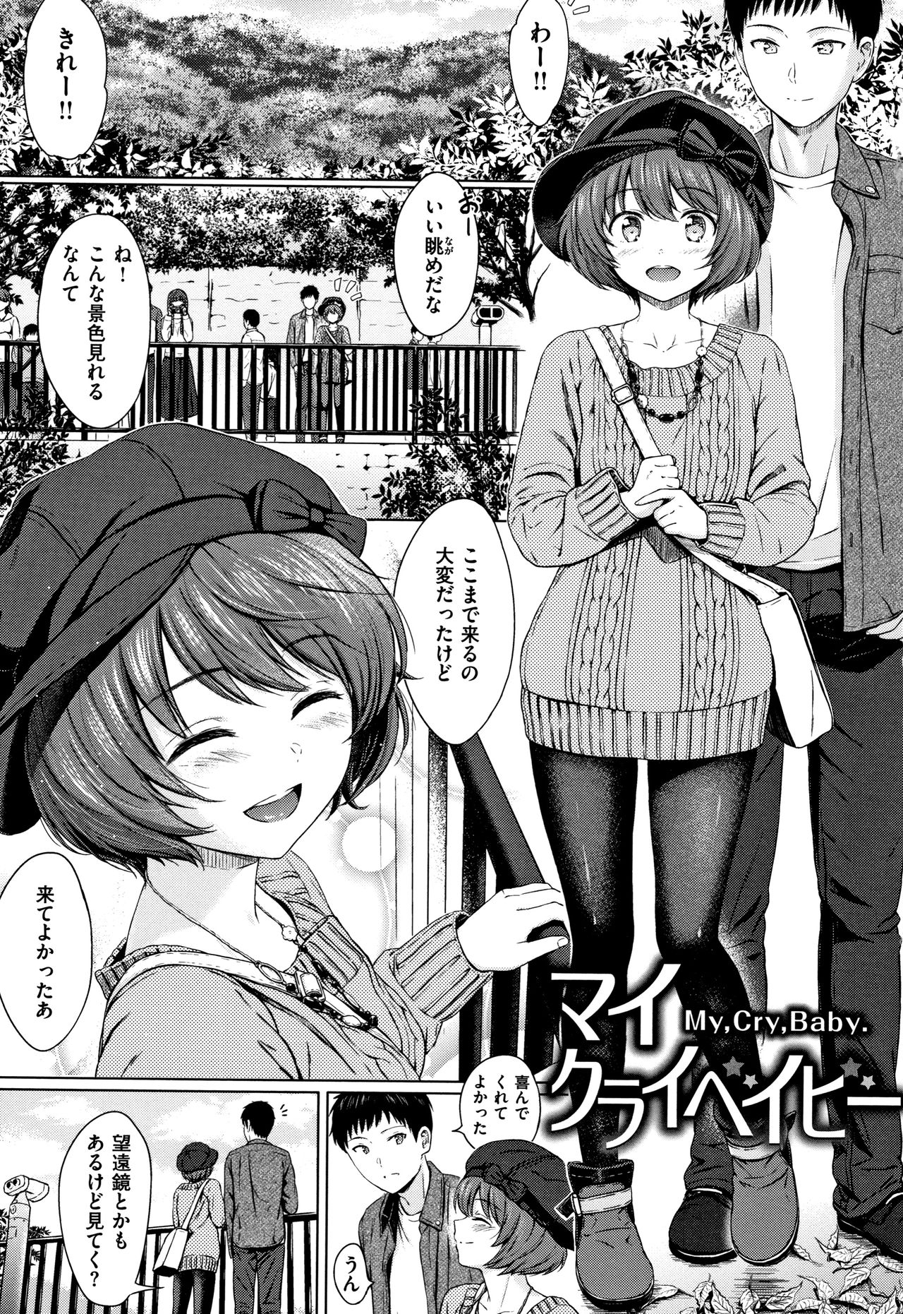 Temptation page 8 full