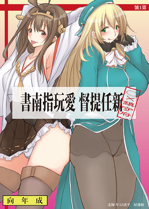 Shinnin Teitoku Aigan Shinansho page 1 full