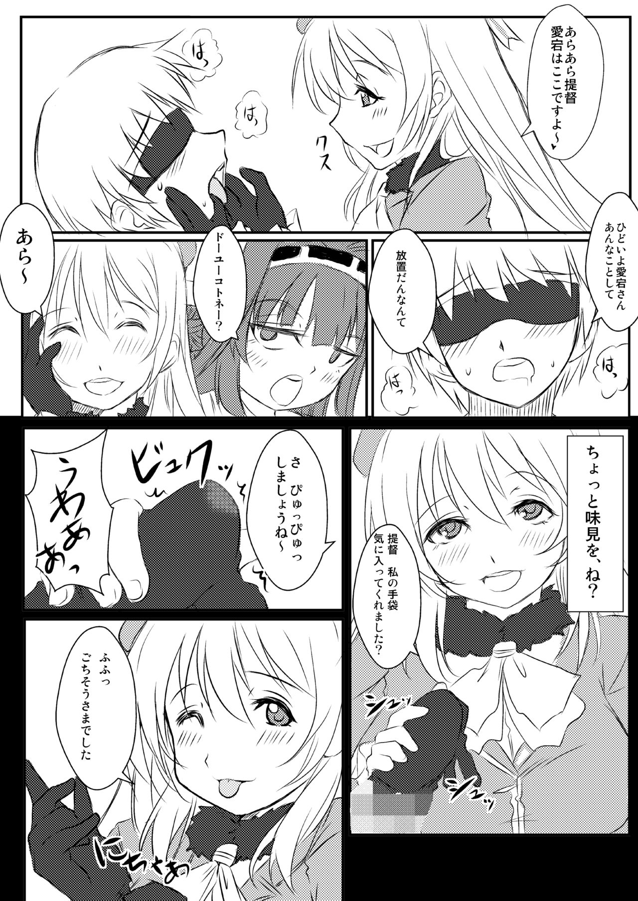 Shinnin Teitoku Aigan Shinansho page 2 full