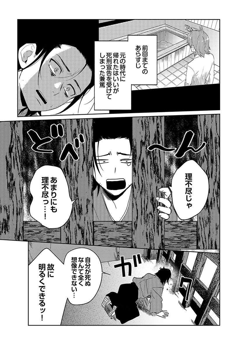 Samurai Lover 6 page 3 full