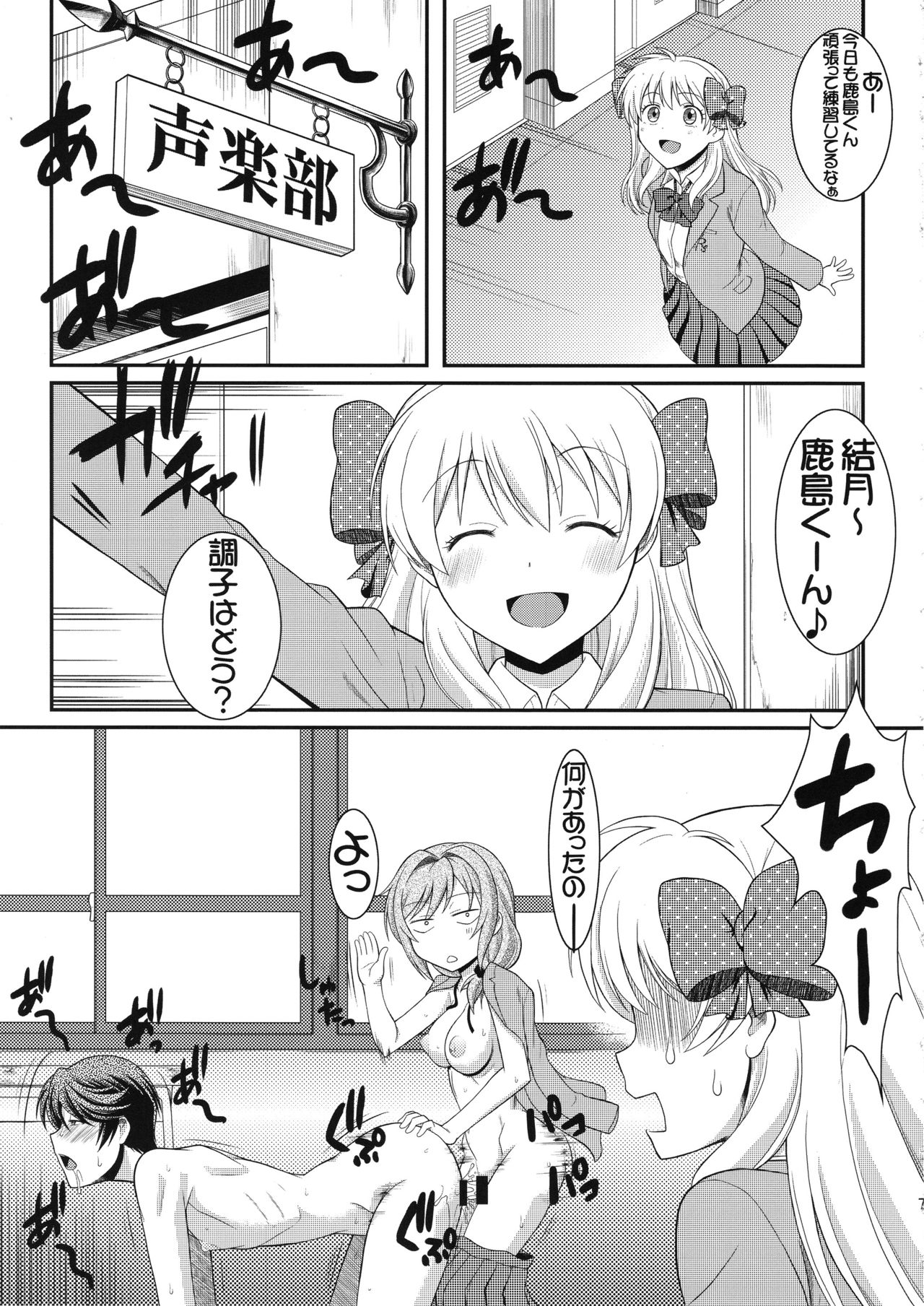 Hentai no Hentai no Hentai no Hentai no Sono Sarani Hentai no page 8 full