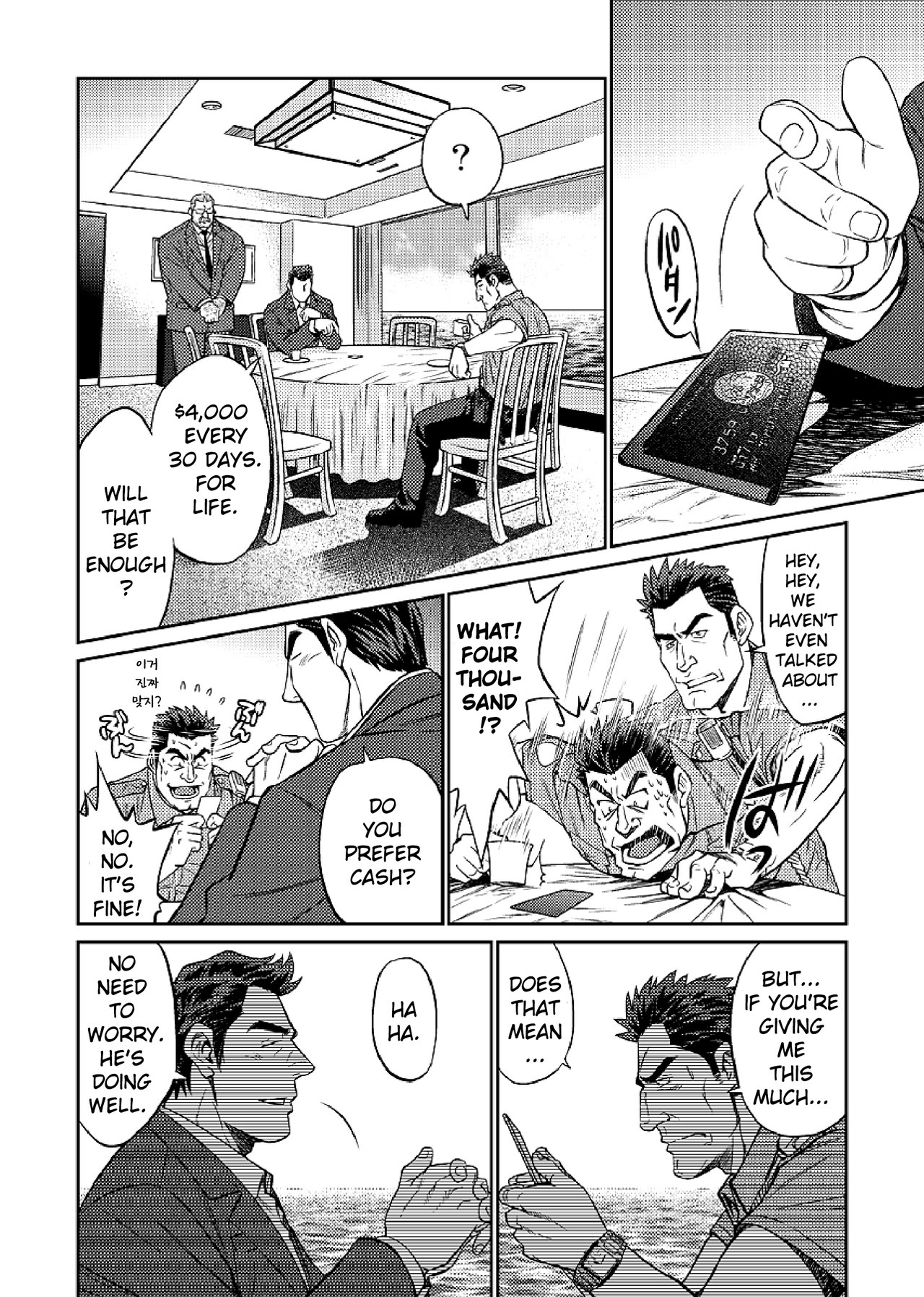 Okinawa Slave Island 04 page 7 full