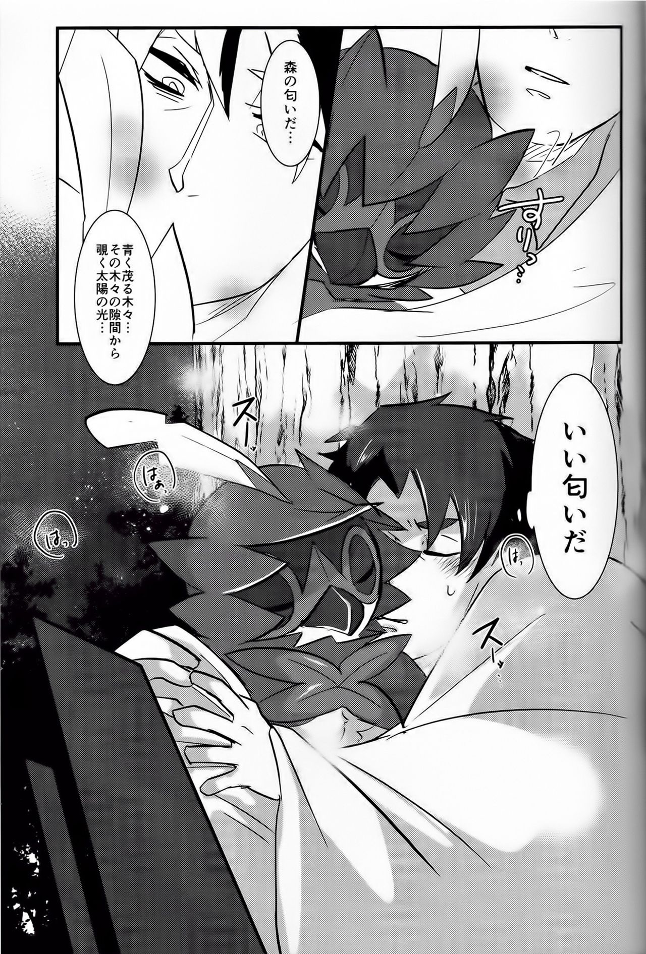 楽 園 の 花嫁 ポ ケ ッ ト モ ン タ ー サ ン · ム ー ン page 10 full