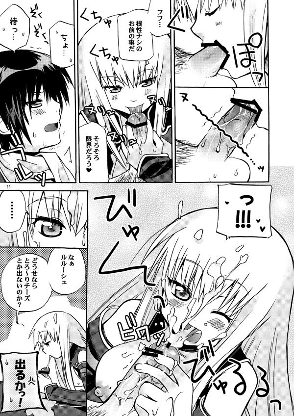 Akumanga-Daioh Hangyaku no Lelouch R2 page 10 full