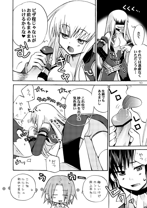 Akumanga-Daioh Hangyaku no Lelouch R2 page 9 full