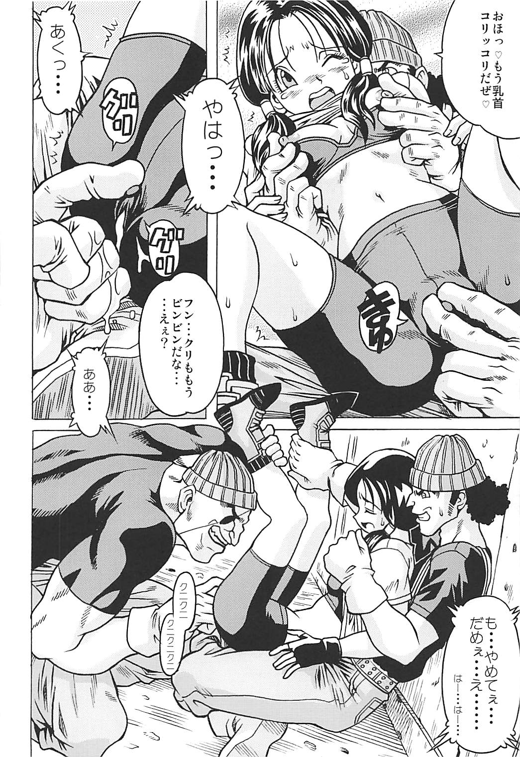Osage Spats Kikiippatsu page 7 full