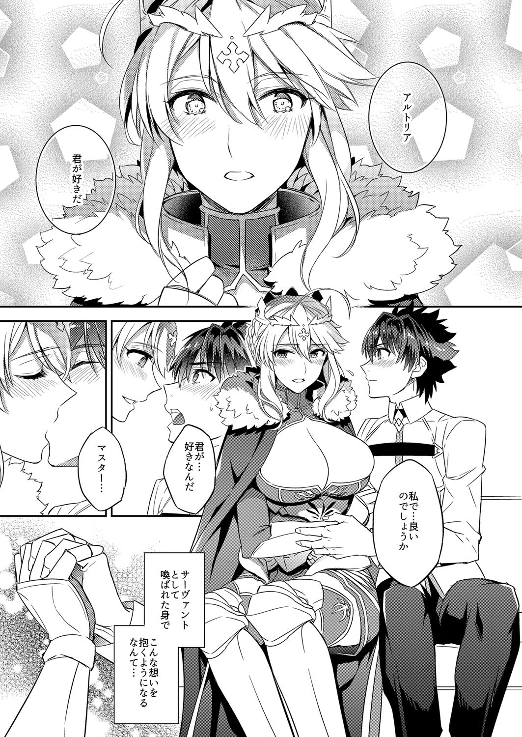 Shinjite Okuridashita Artoria ga NTRreru nante... page 2 full