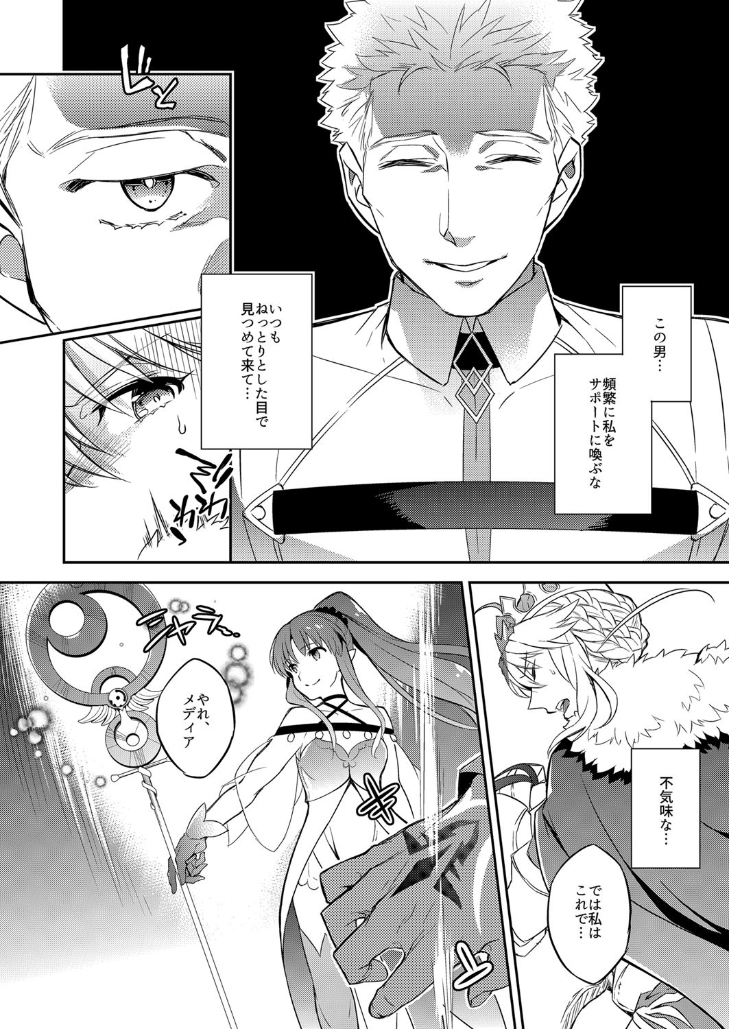 Shinjite Okuridashita Artoria ga NTRreru nante... page 5 full