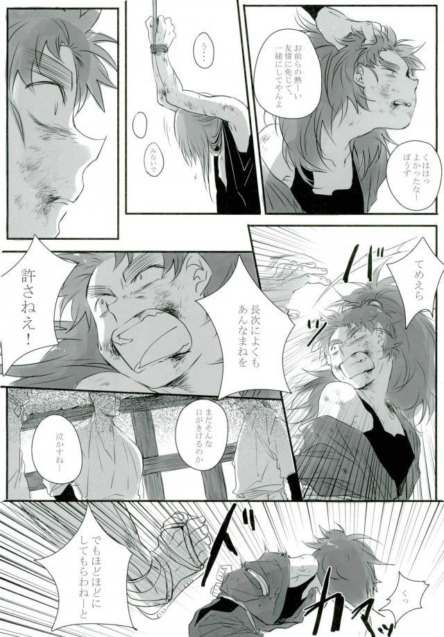 六ろ大妄想 page 7 full