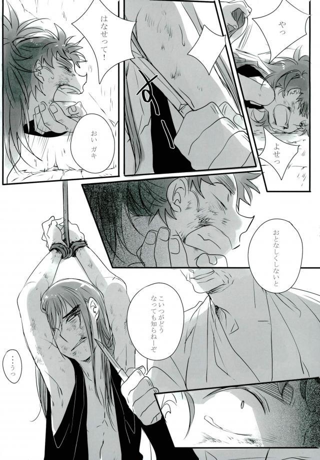 六ろ大妄想 page 9 full