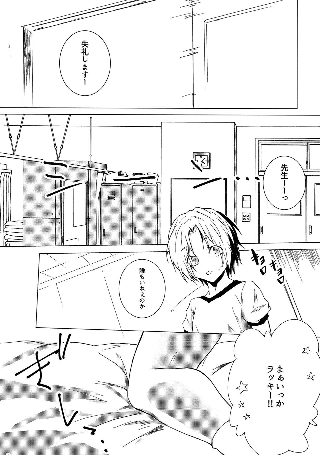 Shougi-bu Buchou ni Koi o shita Ore wa, Aitsu no Kao Koe Nioi o Omoidasu dake de Konna ni Ecchi na Karada ni Natte Shimaimashita. page 10 full