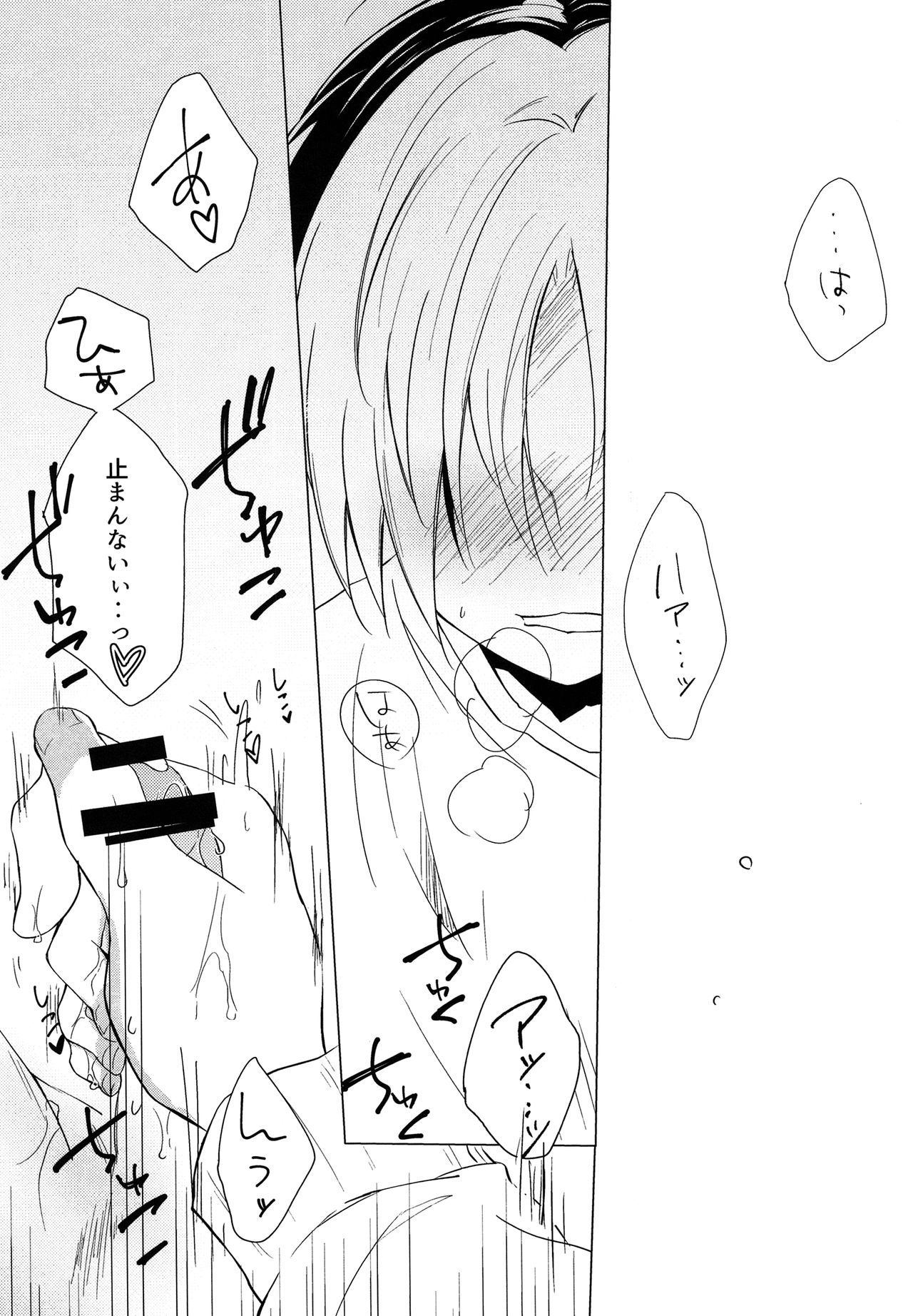 Shougi-bu Buchou ni Koi o shita Ore wa, Aitsu no Kao Koe Nioi o Omoidasu dake de Konna ni Ecchi na Karada ni Natte Shimaimashita. page 4 full