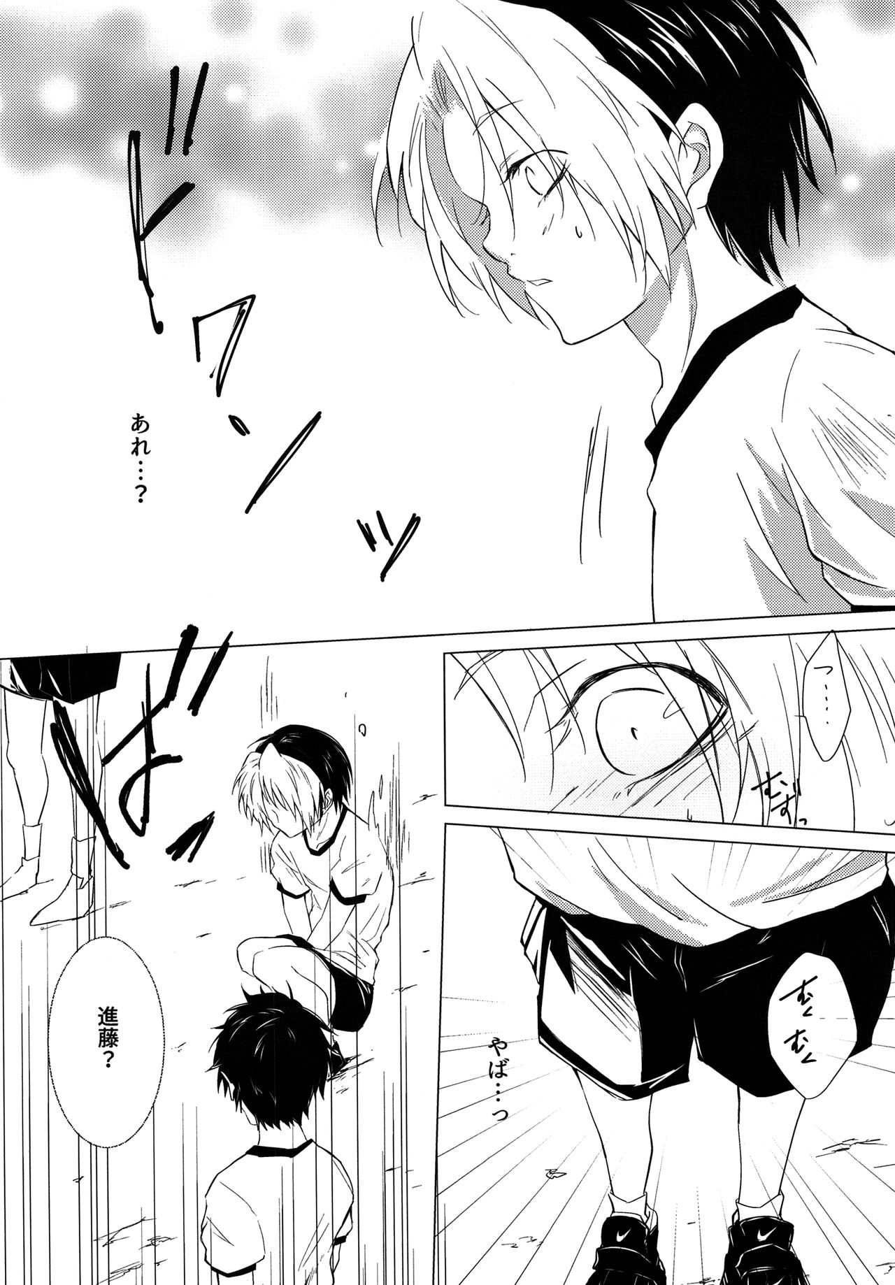 Shougi-bu Buchou ni Koi o shita Ore wa, Aitsu no Kao Koe Nioi o Omoidasu dake de Konna ni Ecchi na Karada ni Natte Shimaimashita. page 8 full