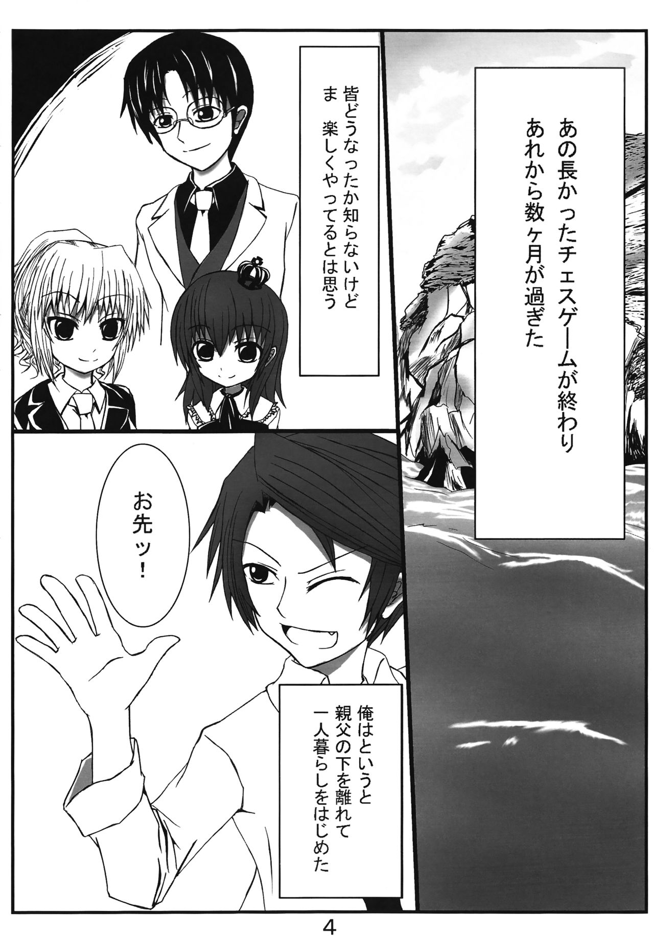 Iedenako page 4 full