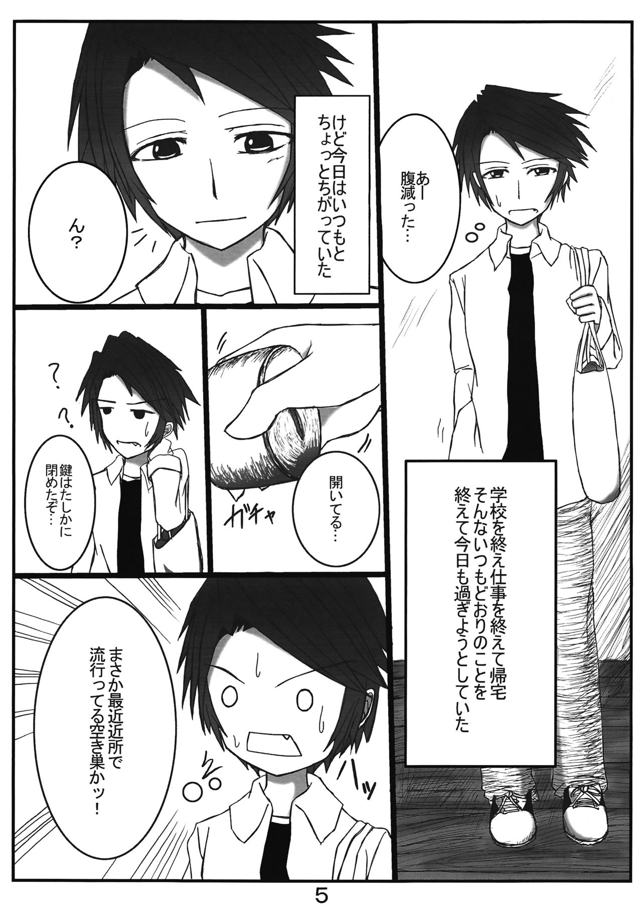 Iedenako page 5 full