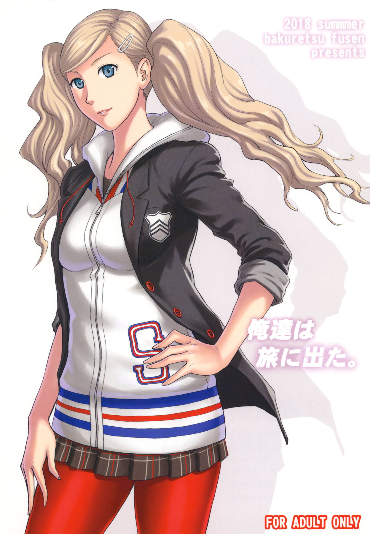 Ore-tachi wa Tabi ni Deta. page 1 full