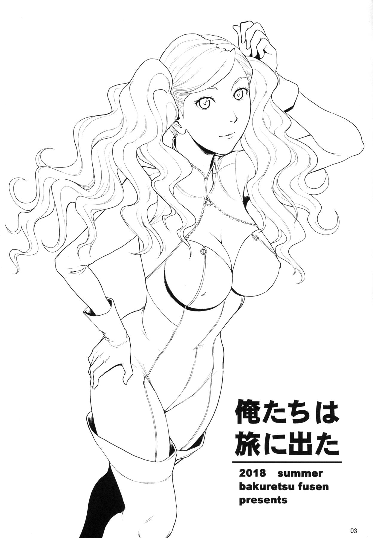 Ore-tachi wa Tabi ni Deta. page 2 full