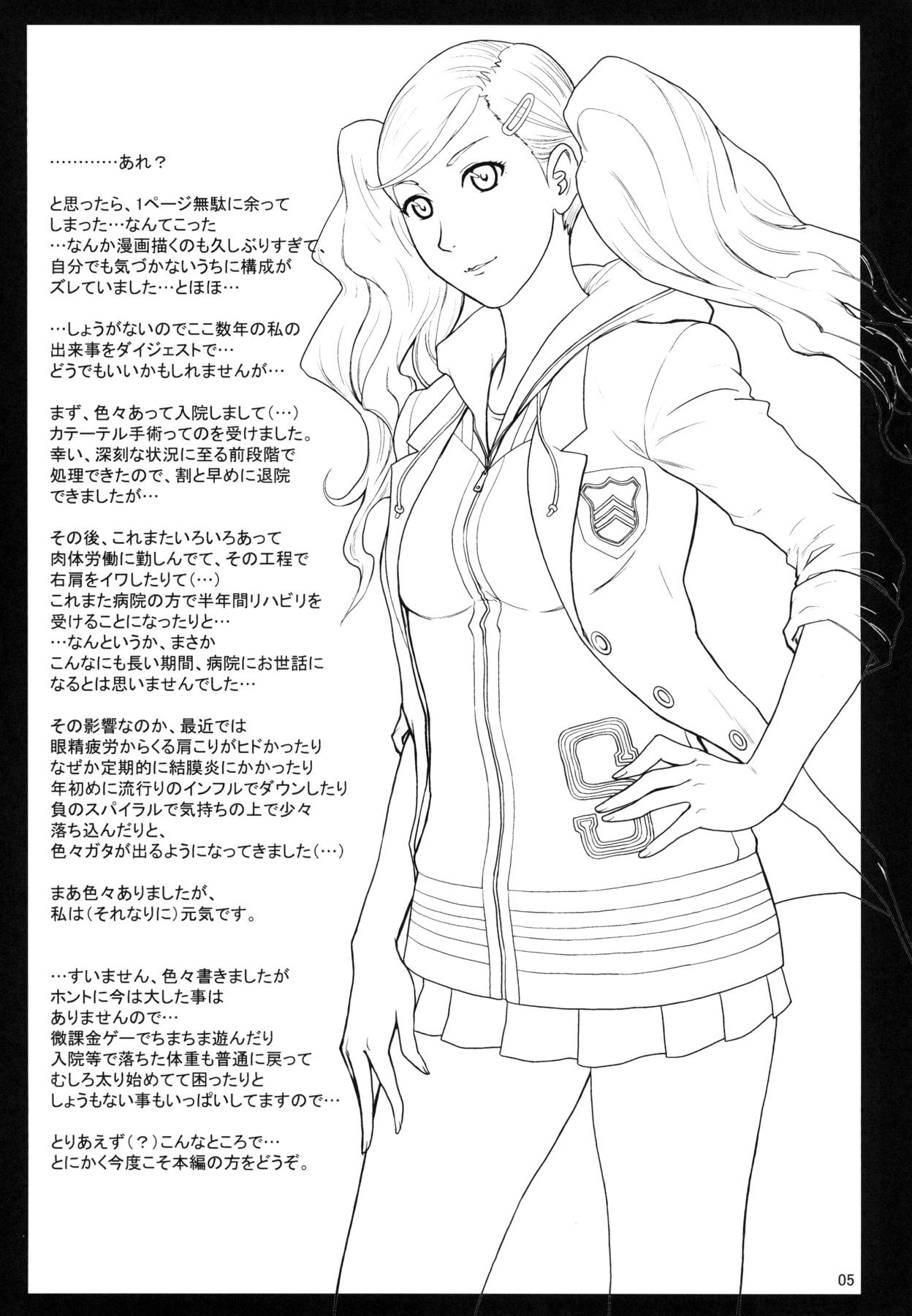 Ore-tachi wa Tabi ni Deta. page 4 full