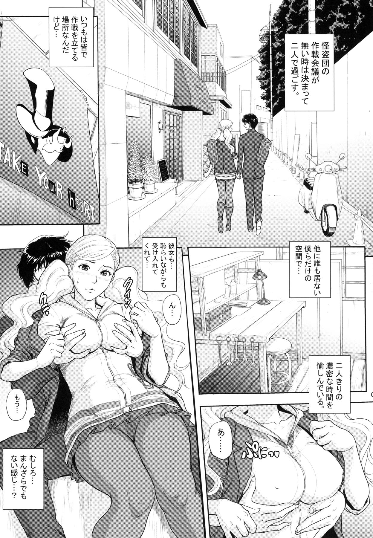 Ore-tachi wa Tabi ni Deta. page 6 full