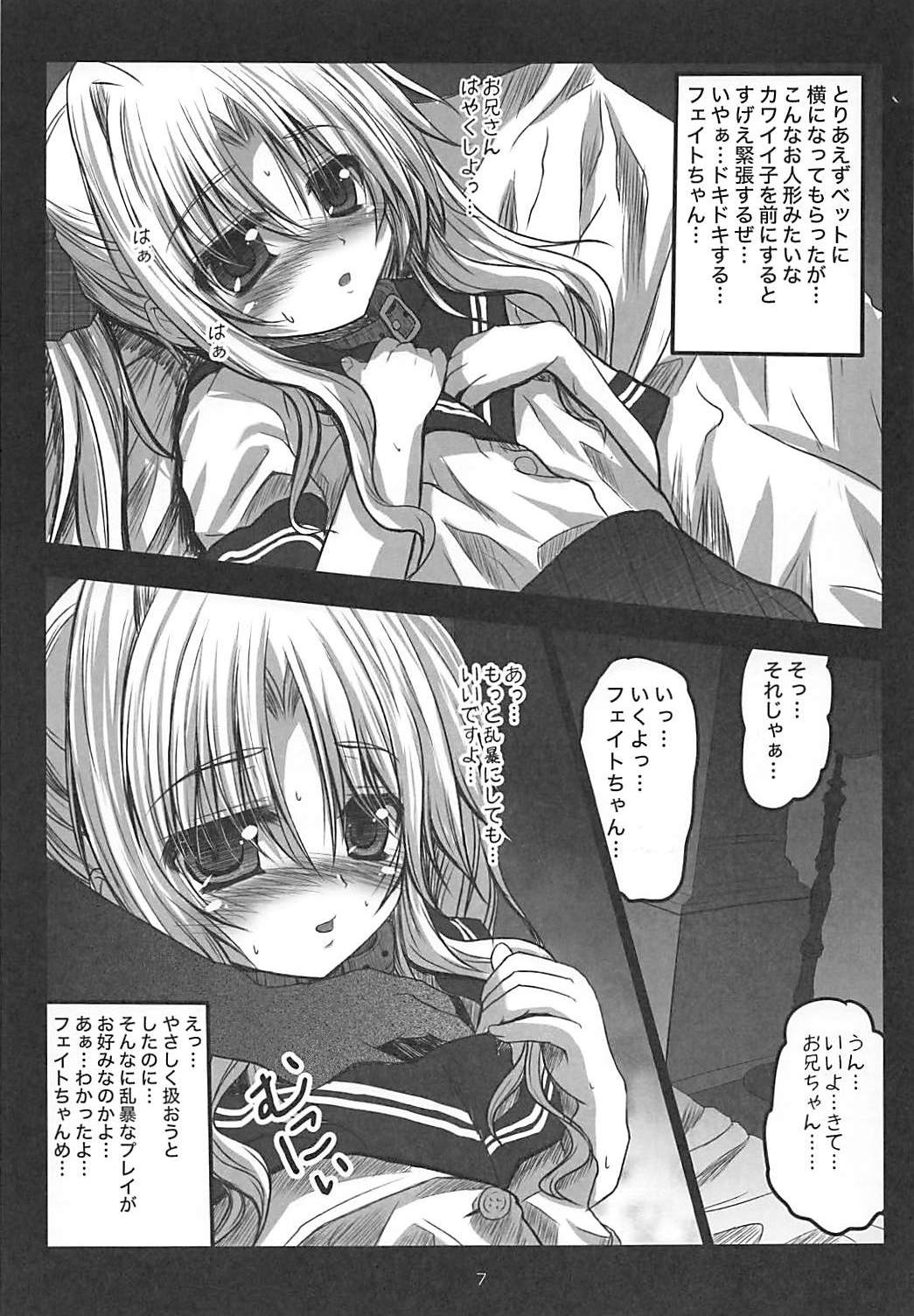 Aijoku Fate page 6 full