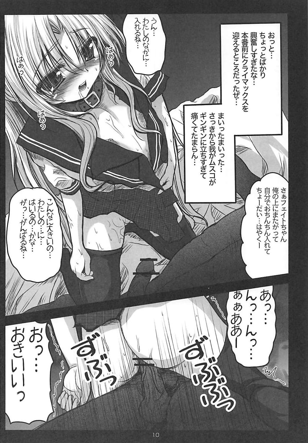 Aijoku Fate page 9 full