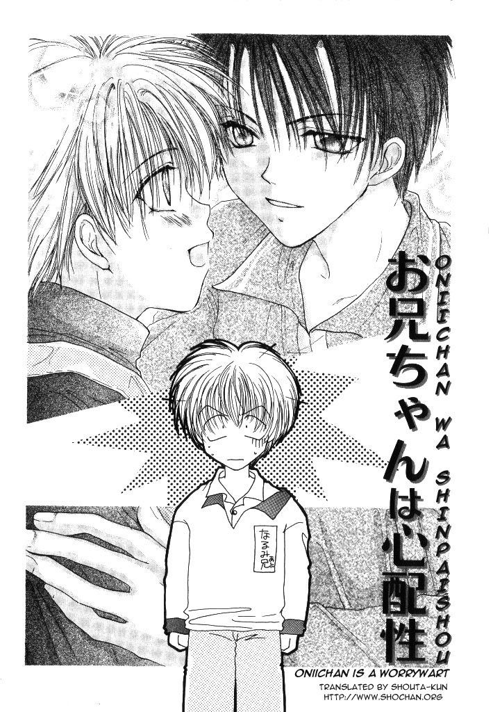 Oniichan wa Shinpaishou | Oniichan Is a Worrywart page 1 full