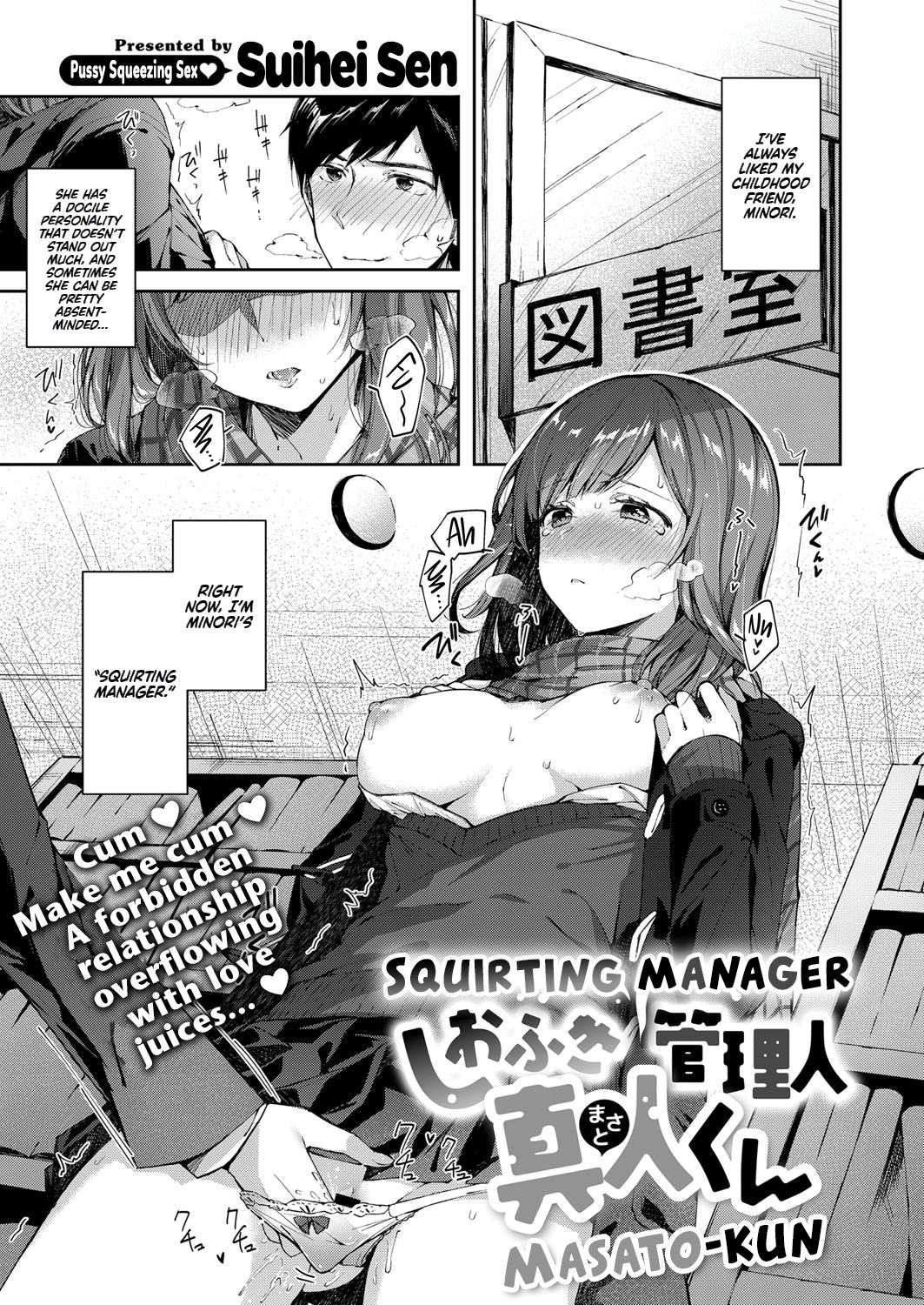 Shiofuki Kanrinin Masato-kun | Squirting Manager Masato-Kun page 1 full
