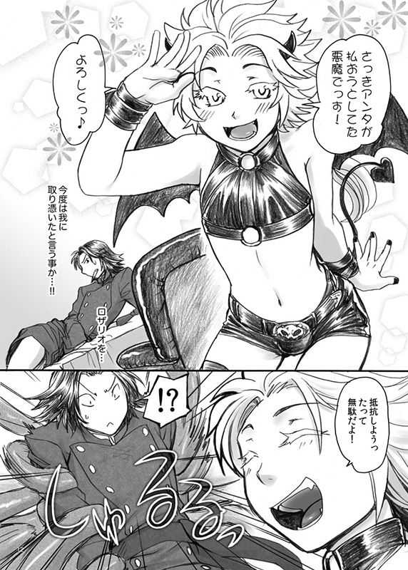 AKMtoWL Akuma to Wa page 10 full