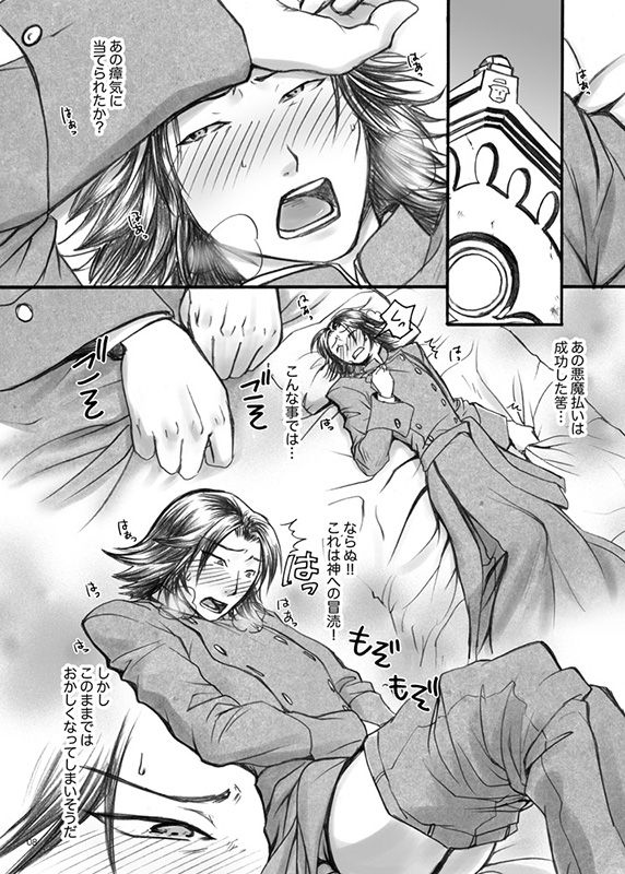 AKMtoWL Akuma to Wa page 6 full