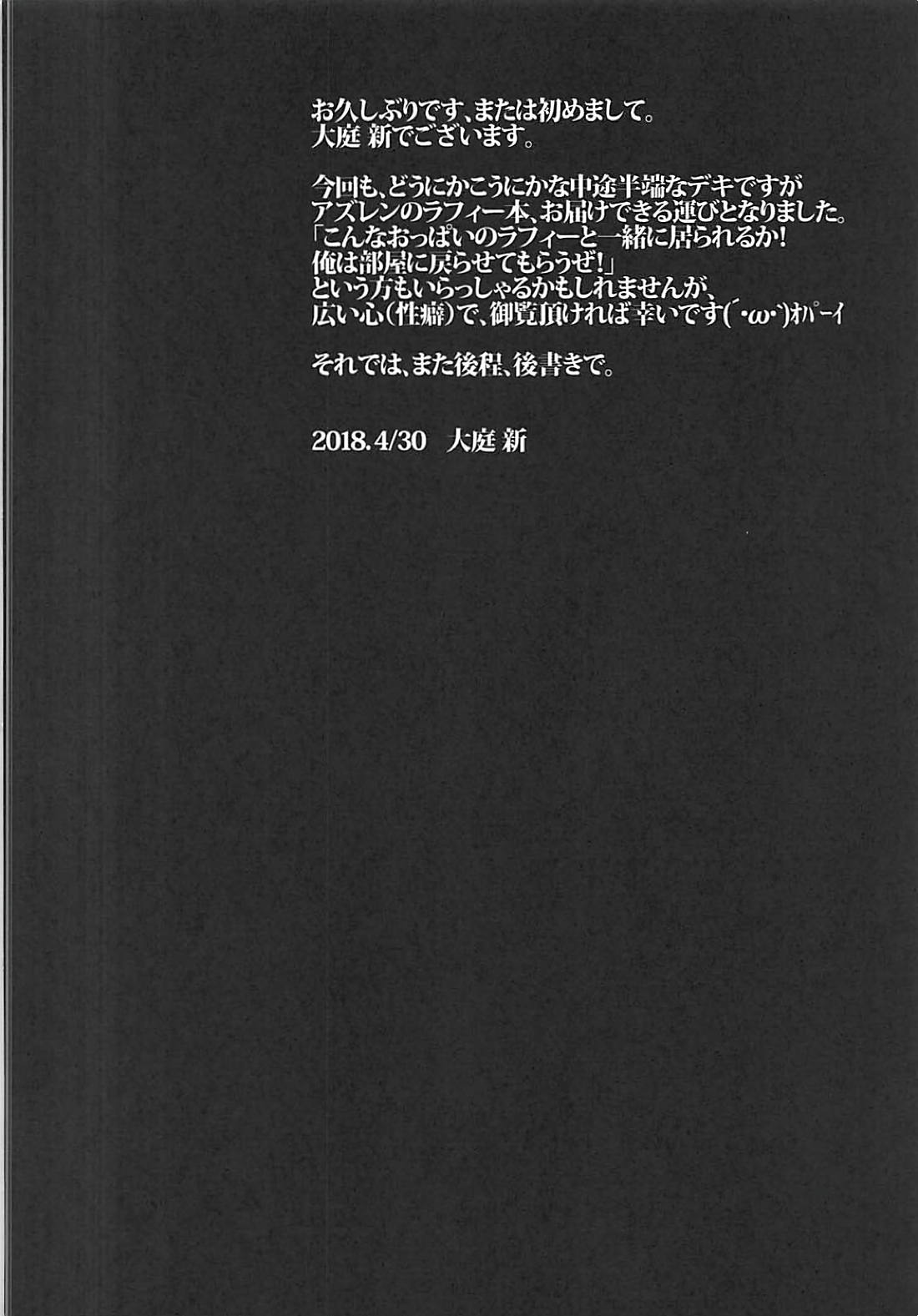 Laffey wa Kamatte Hoshii to Omotteru kamo Shirenai page 3 full