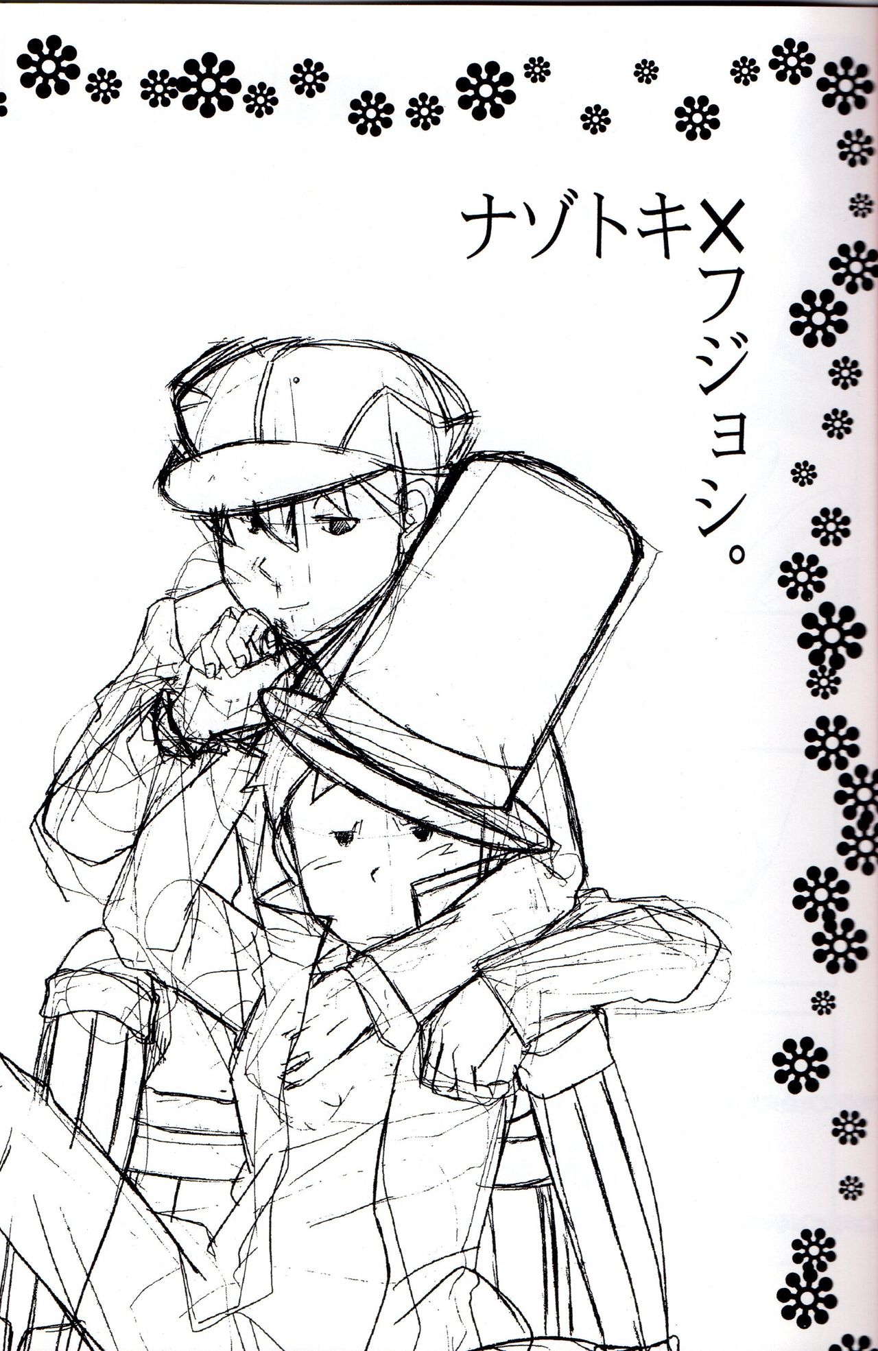 Disguise page 3 full