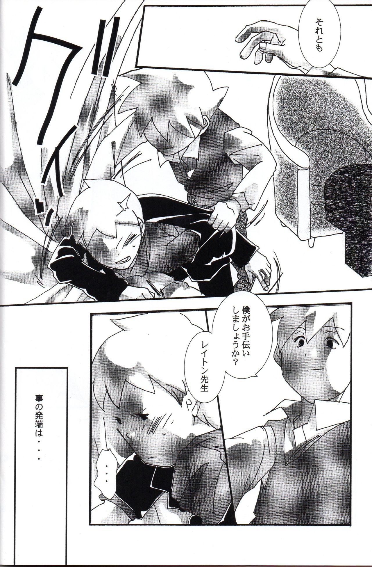 Disguise page 6 full