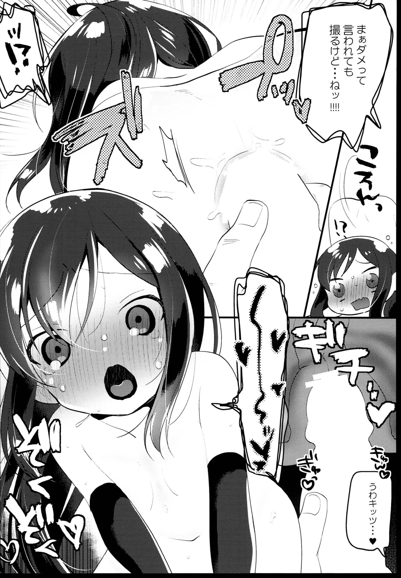 Asashio to Anal Sex Bon page 4 full