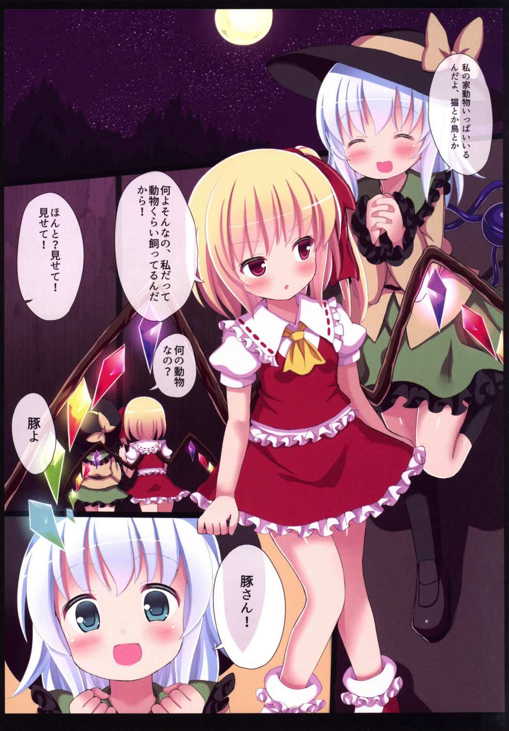 Gyaku Raper KoiFla! page 7 full