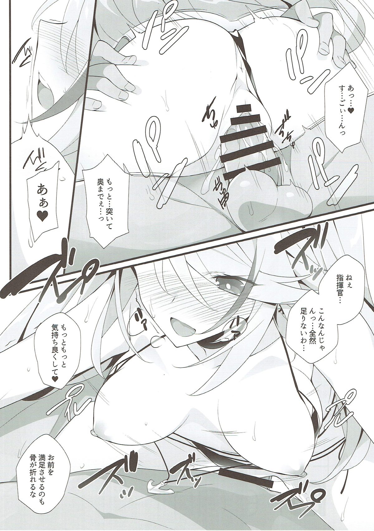 After Dream page 3 full