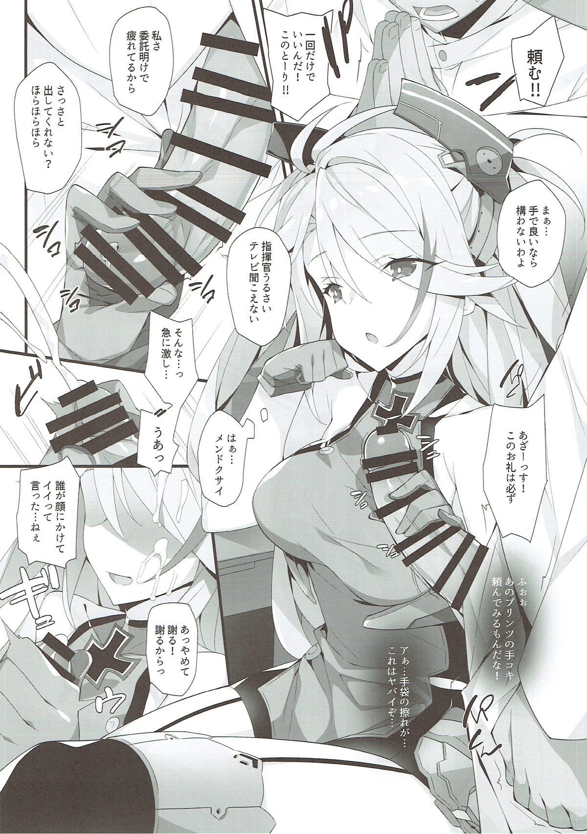 After Dream page 5 full