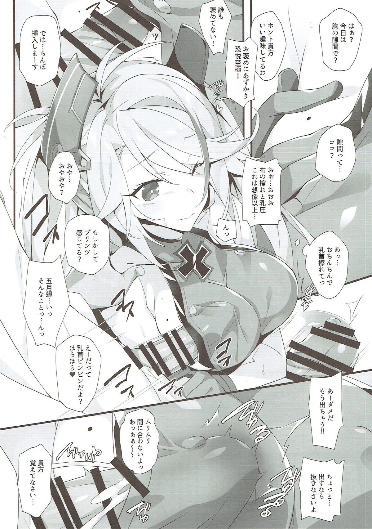 After Dream page 7 full