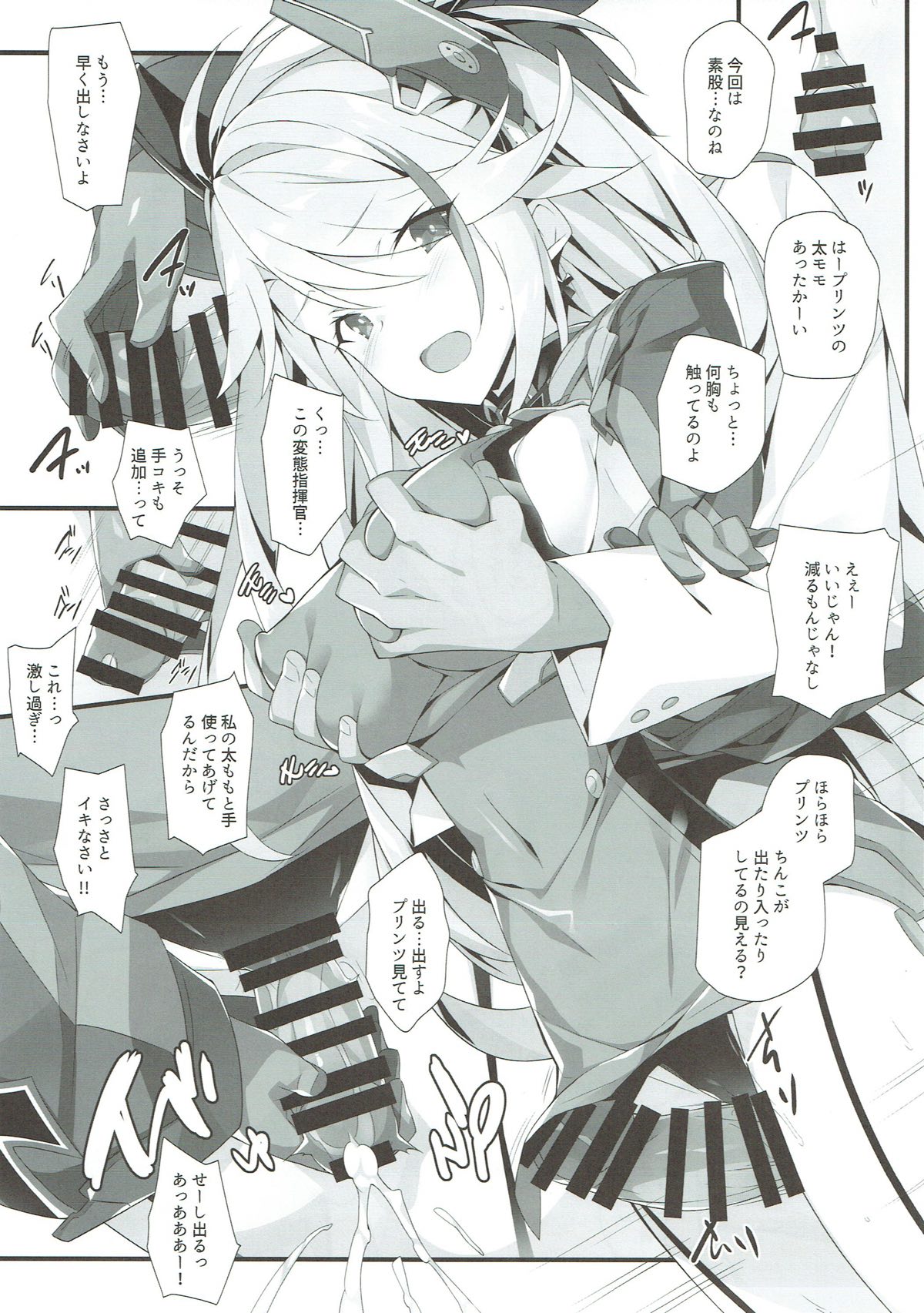 After Dream page 8 full