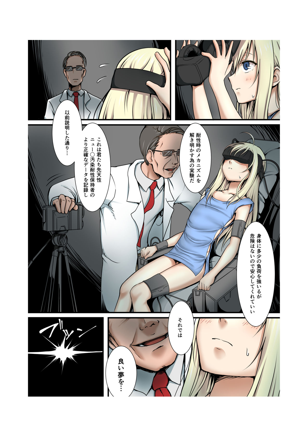 Kono Otokonoko ga Bikunbikun Suru dake page 3 full