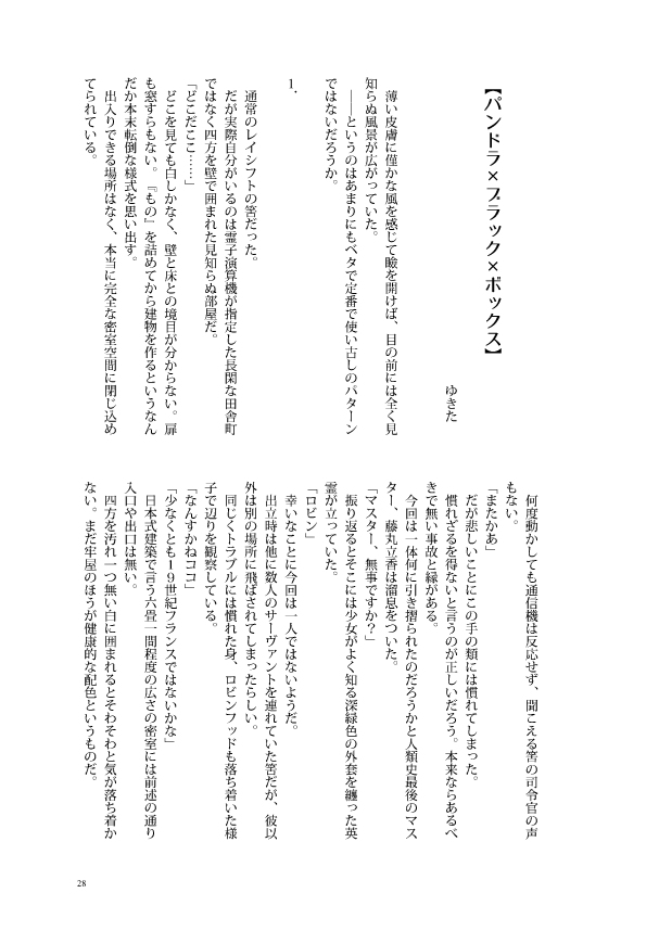 “xxxBoX” dì 11 cì ROOT 4 to 5 xīnkānsample page 10 full