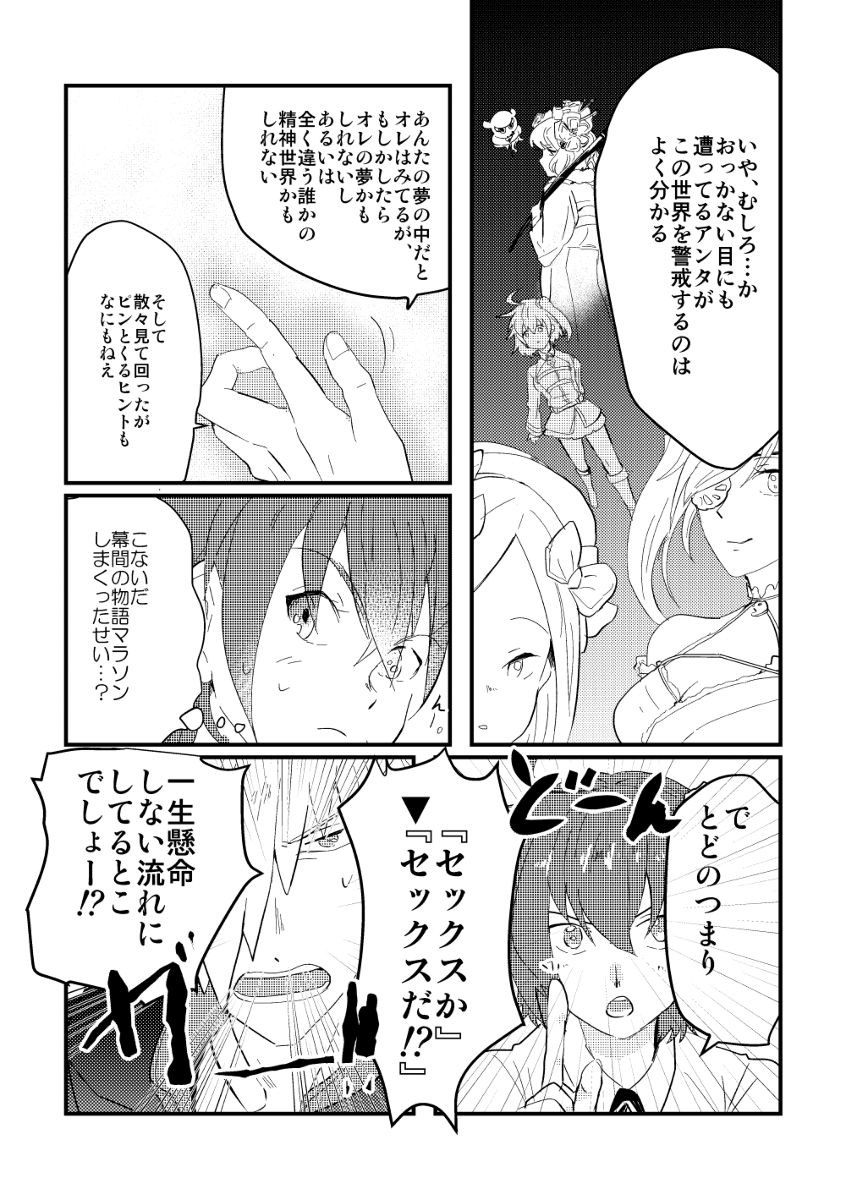 “xxxBoX” dì 11 cì ROOT 4 to 5 xīnkānsample page 5 full