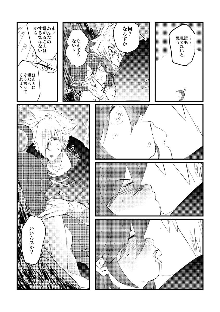 “xxxBoX” dì 11 cì ROOT 4 to 5 xīnkānsample page 6 full