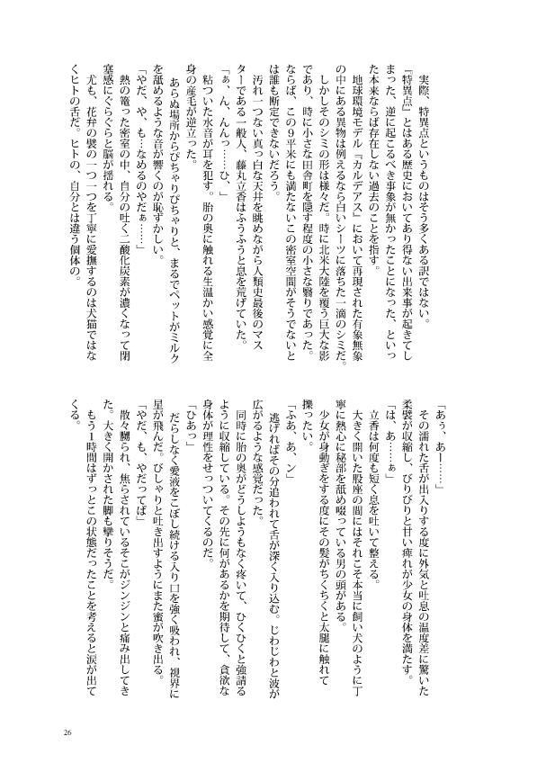 “xxxBoX” dì 11 cì ROOT 4 to 5 xīnkānsample page 8 full