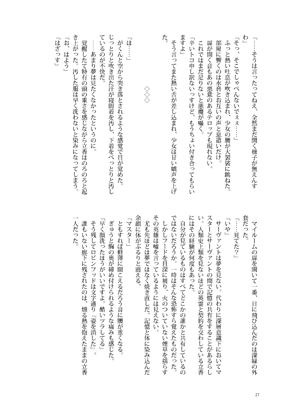 “xxxBoX” dì 11 cì ROOT 4 to 5 xīnkānsample page 9 full