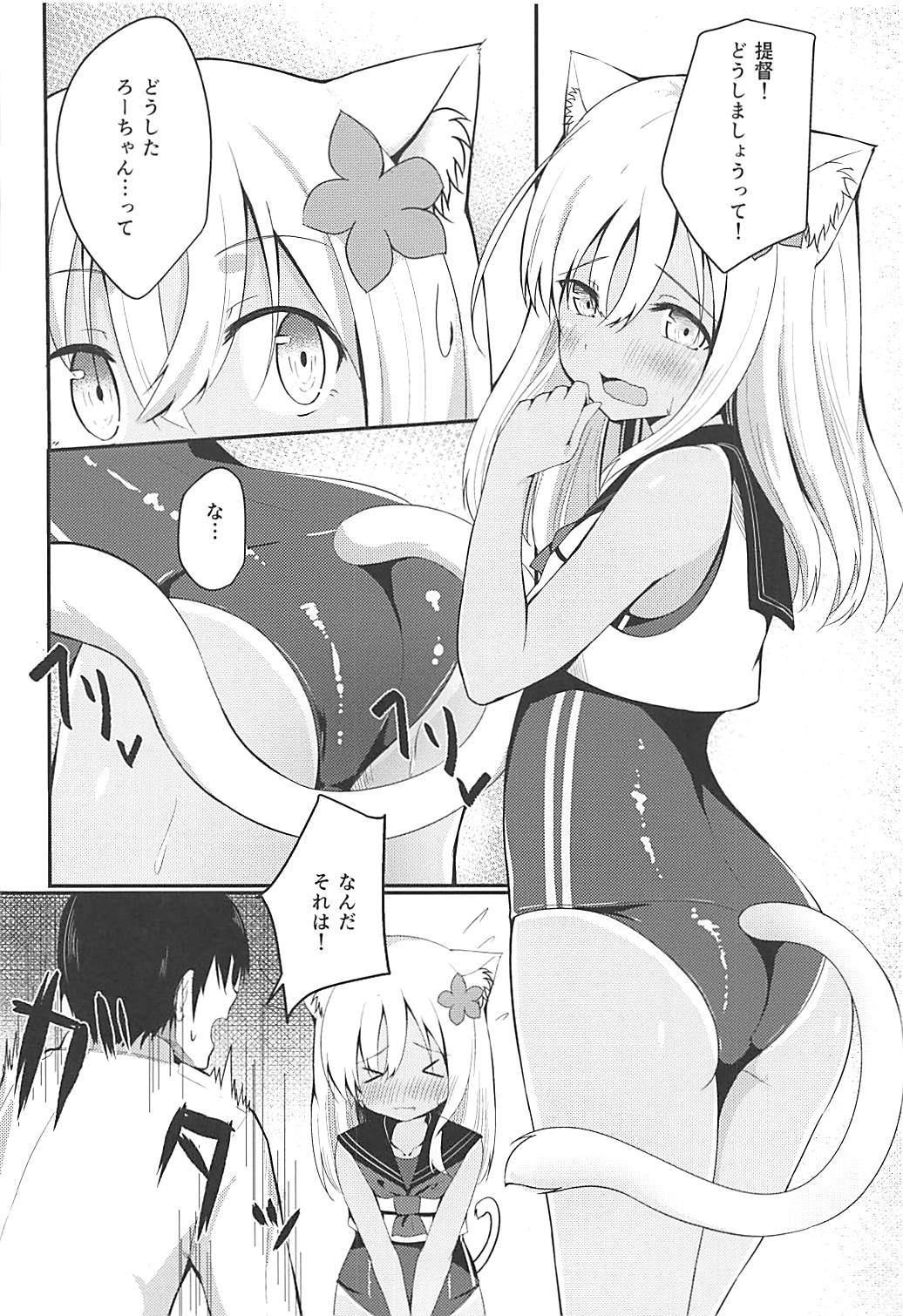 Kemomimi Ro-chan Soushuuhen page 4 full