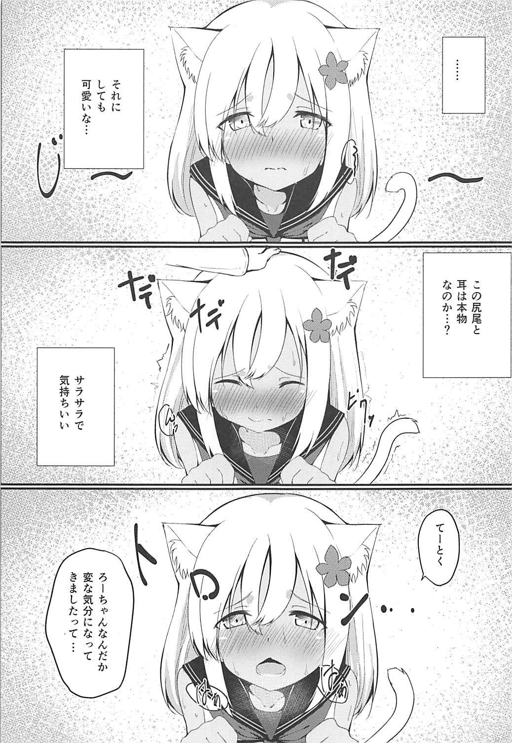 Kemomimi Ro-chan Soushuuhen page 7 full