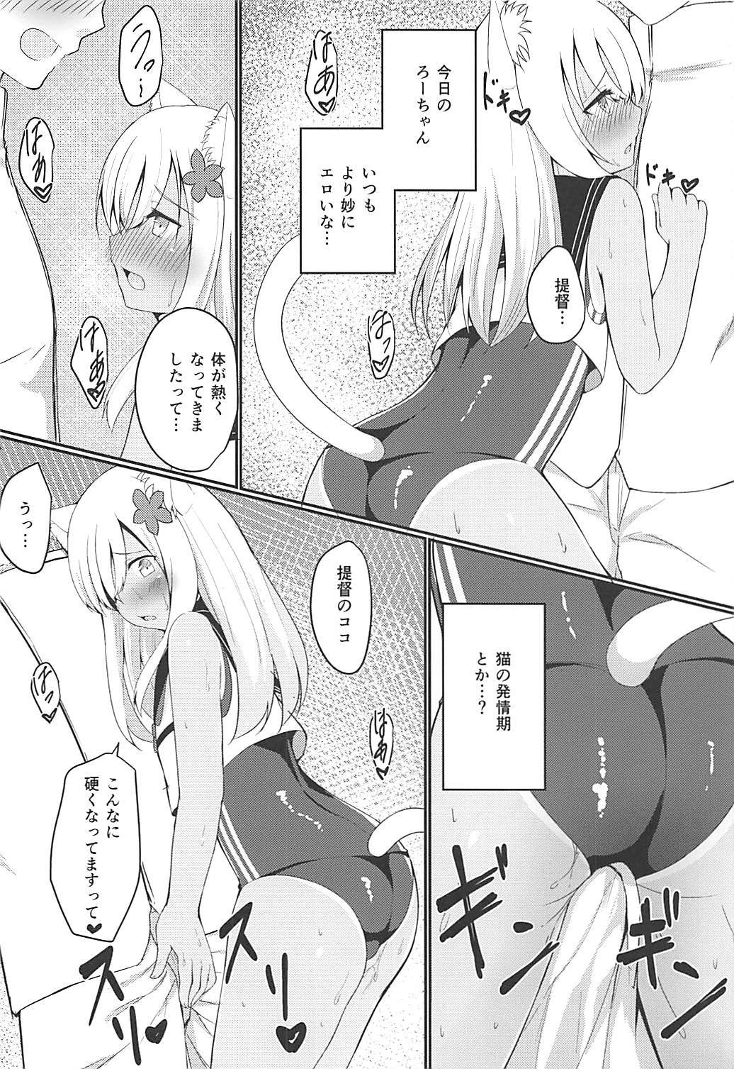 Kemomimi Ro-chan Soushuuhen page 8 full