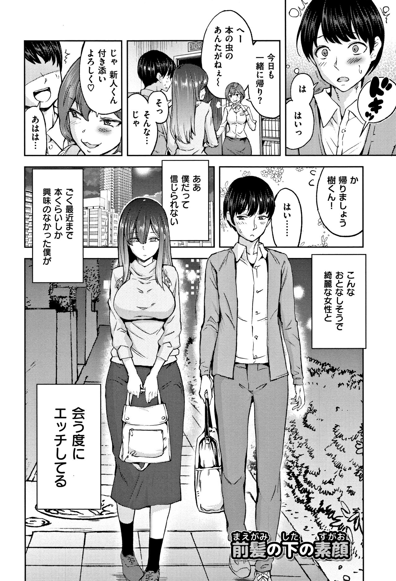 Zettai Kimi to Sex Suru kara. page 8 full