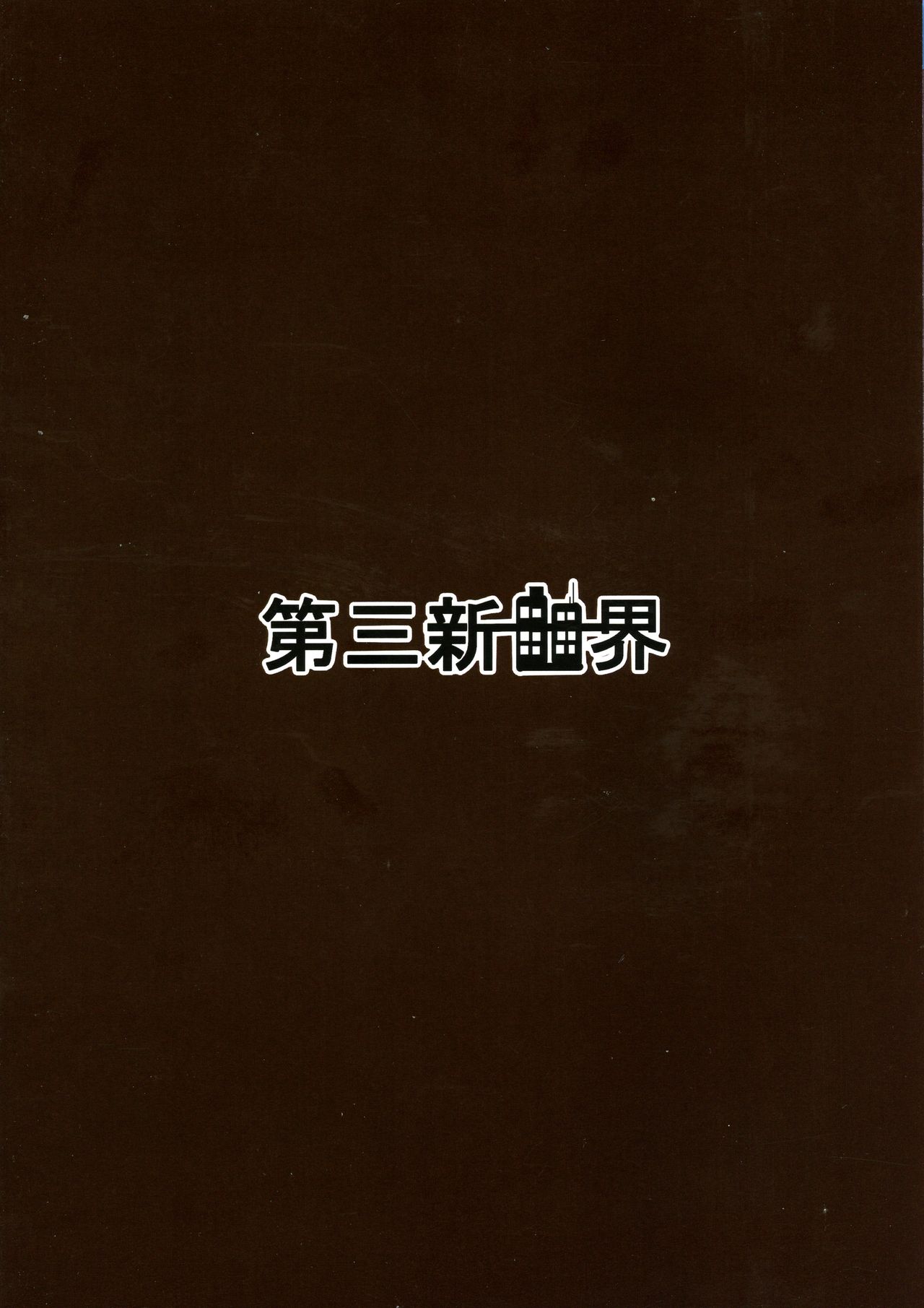 Ecchi na Maria-san to Futanari Elfnein page 2 full