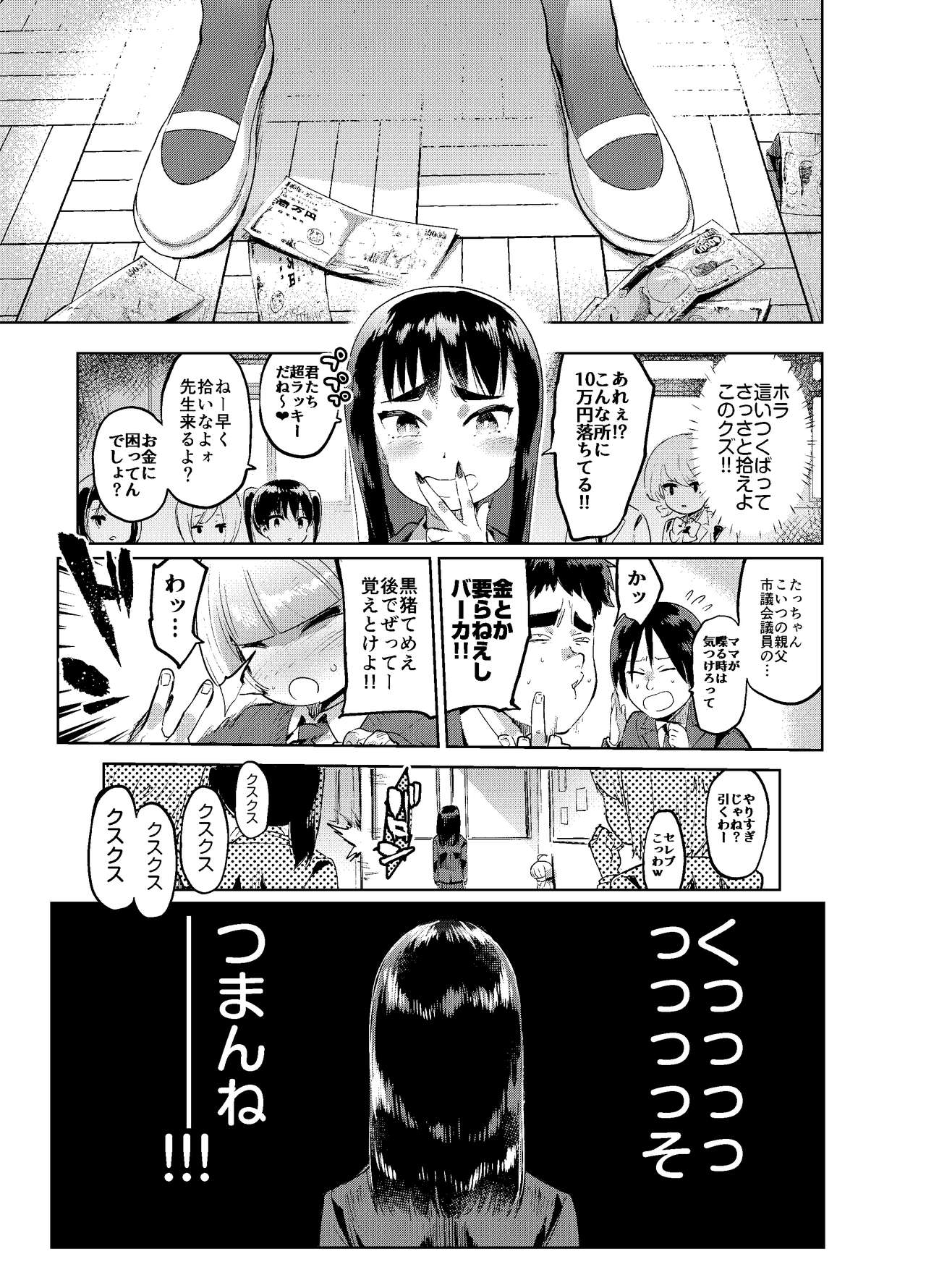 Zoku Josou no Pro ni Manabu Enkou no Susume page 10 full